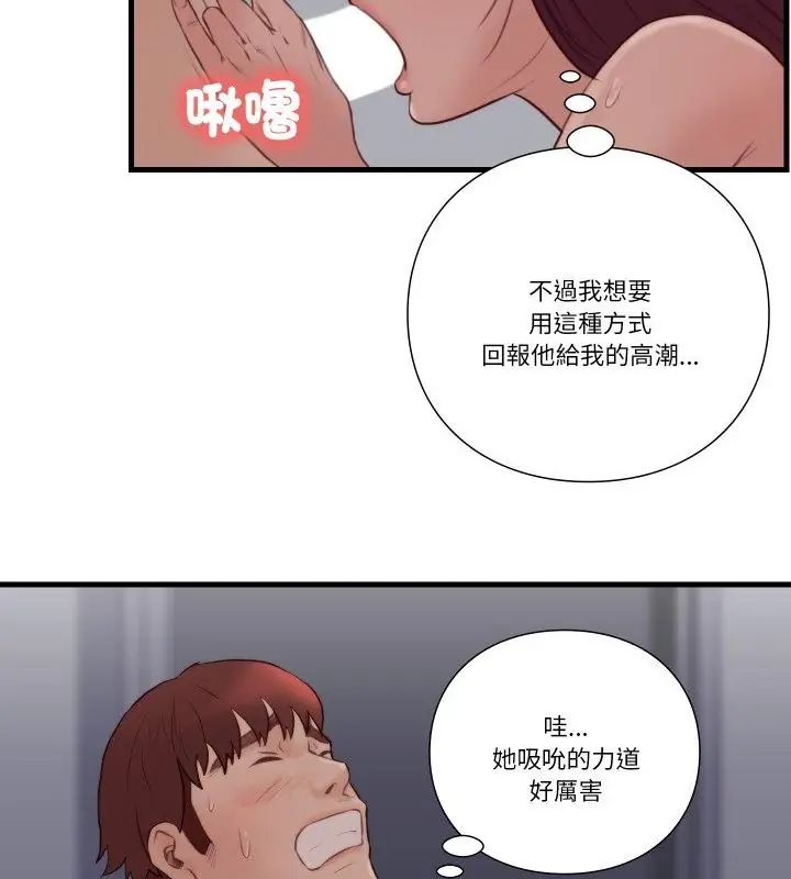 如果還有明天？第19話