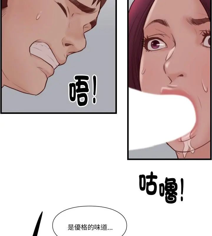 如果還有明天？第19話