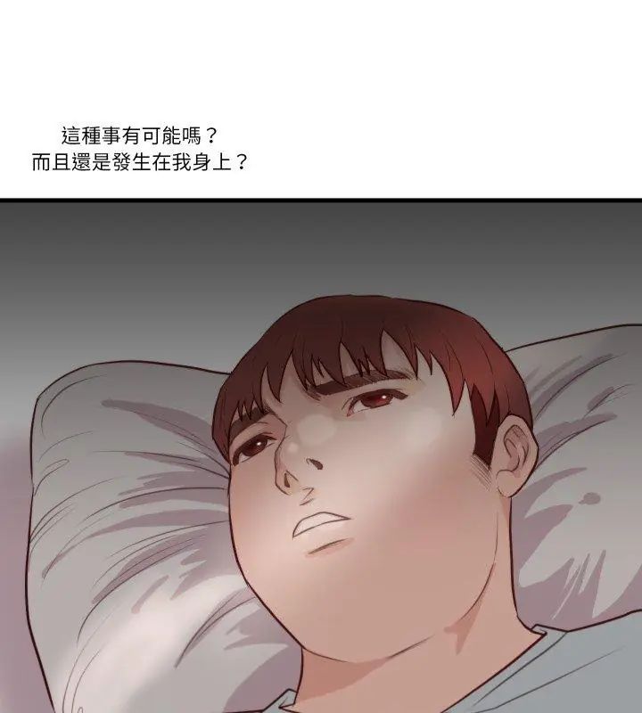 如果還有明天？第19話
