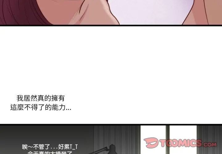 如果還有明天？第19話