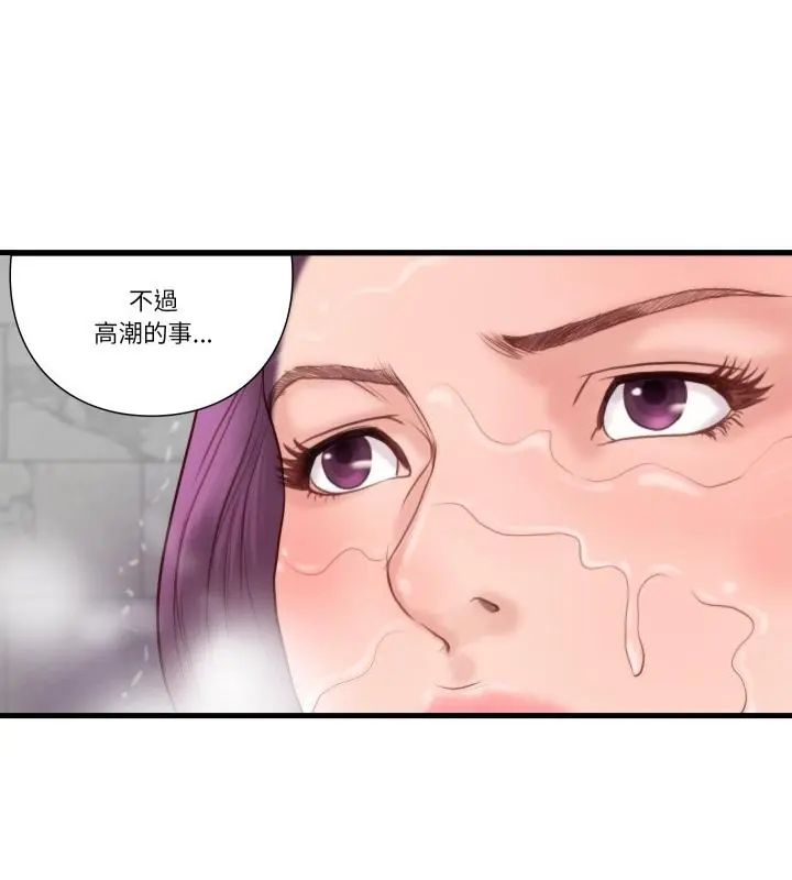 如果还有明天？第19話