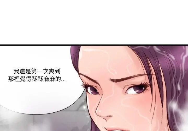 如果還有明天？第19話