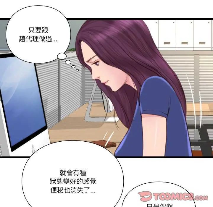 如果还有明天?第20話