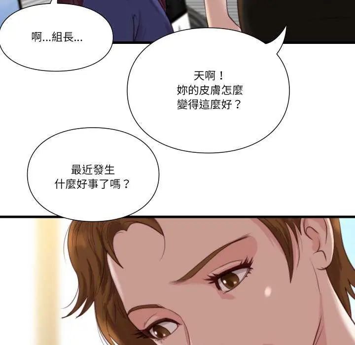 如果還有明天？第20話
