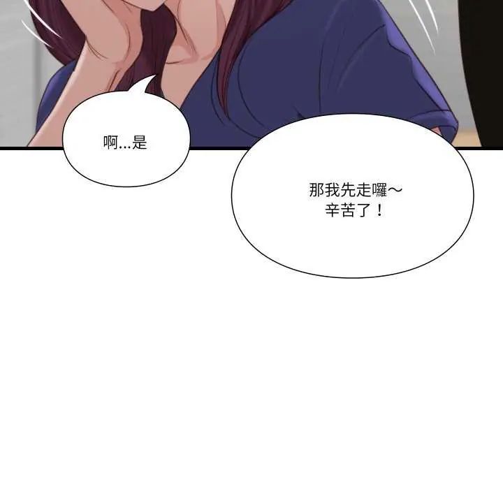 如果还有明天?第20話