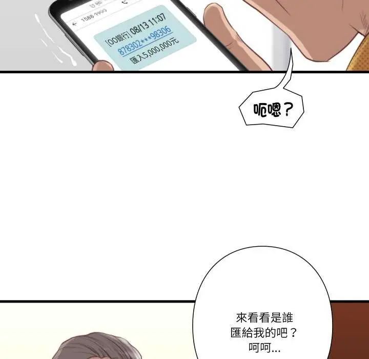 如果還有明天？第20話