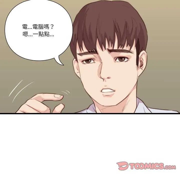 如果还有明天?第20話