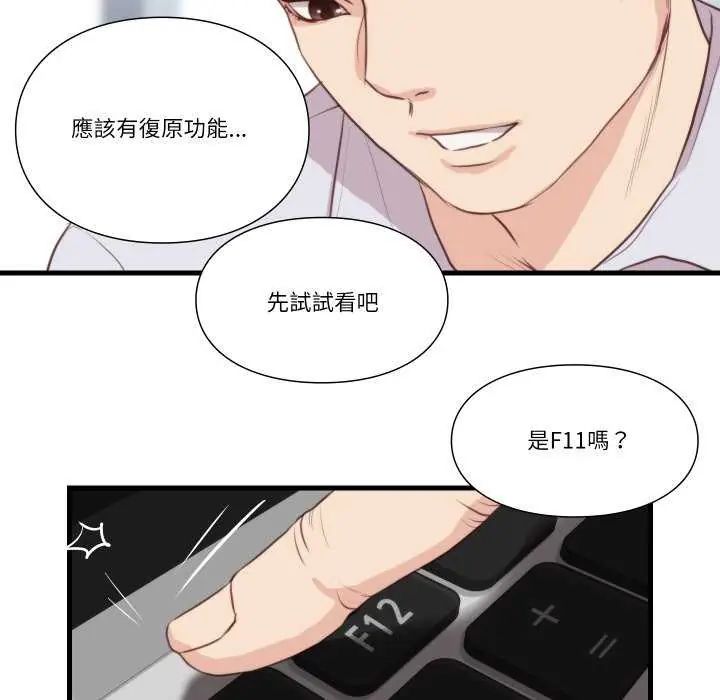 如果還有明天？第20話