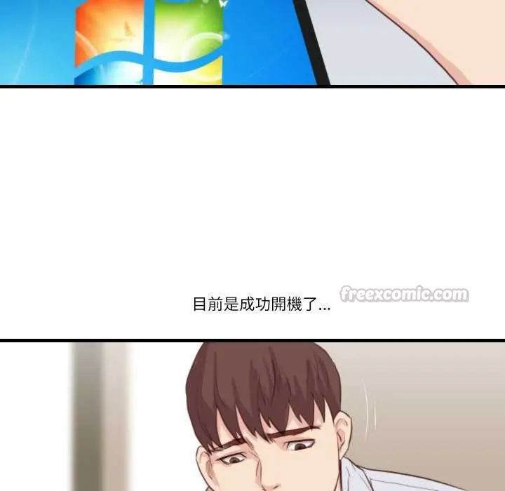 如果还有明天？第20話