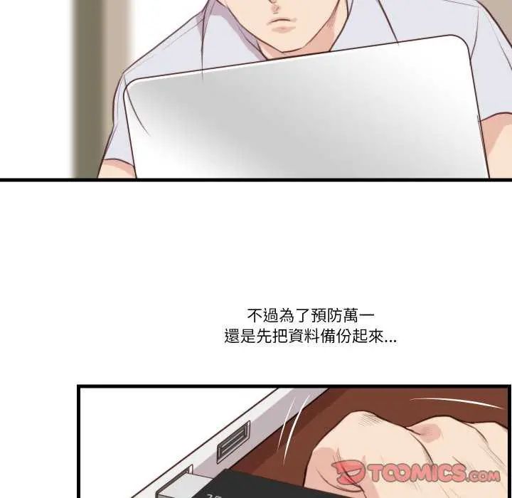 如果還有明天？第20話