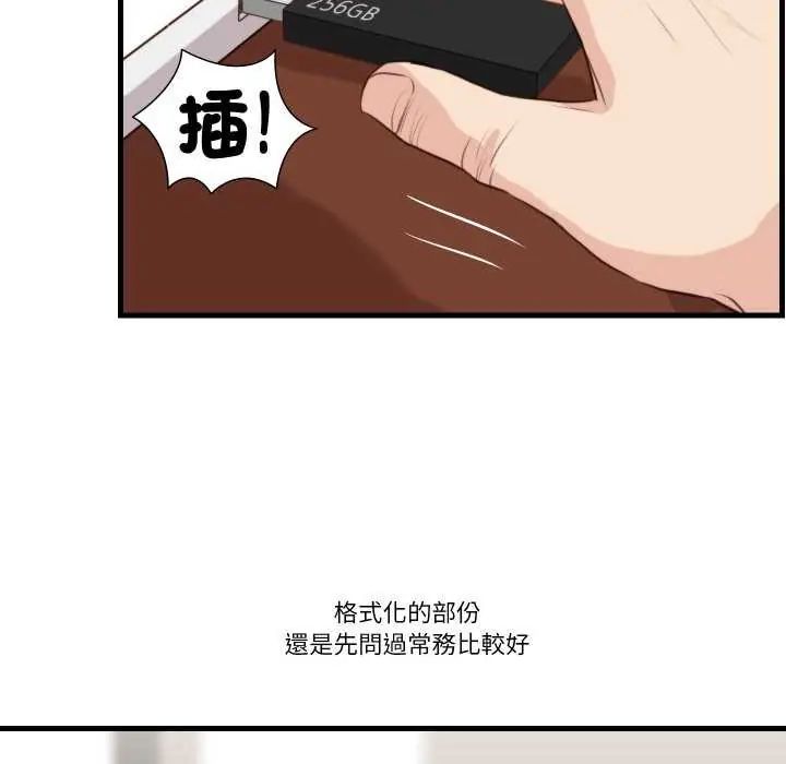 如果還有明天？第20話