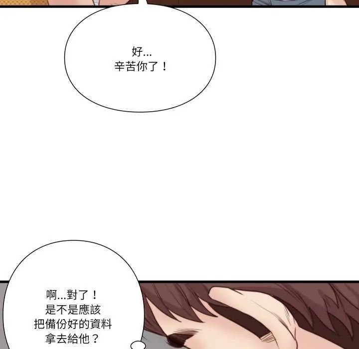 如果还有明天？第20話