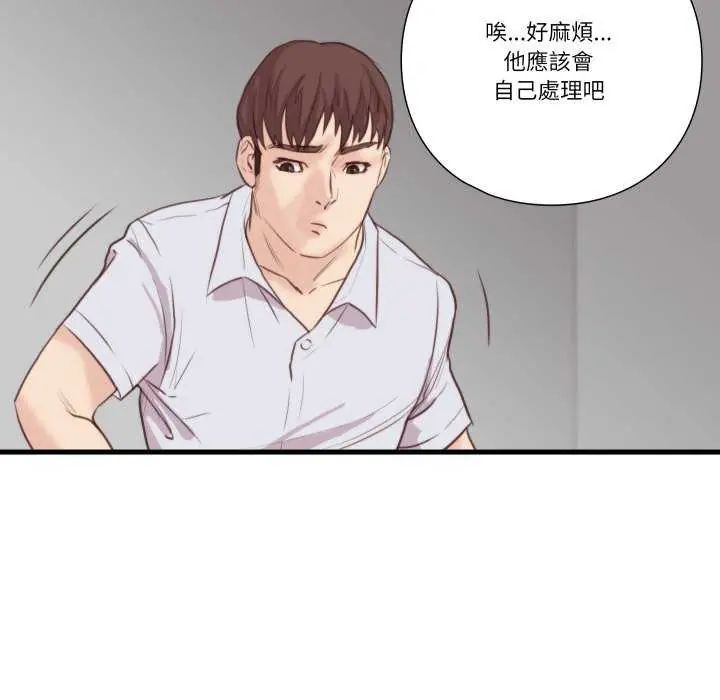 如果还有明天?第20話