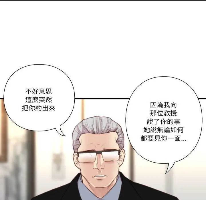 如果還有明天？第20話