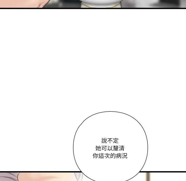 如果還有明天？第20話