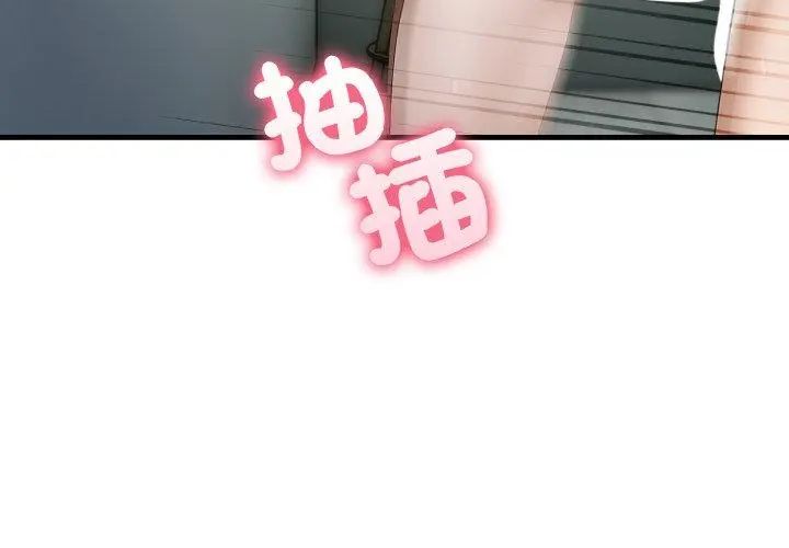 新都市人妻的秘密社团第15話