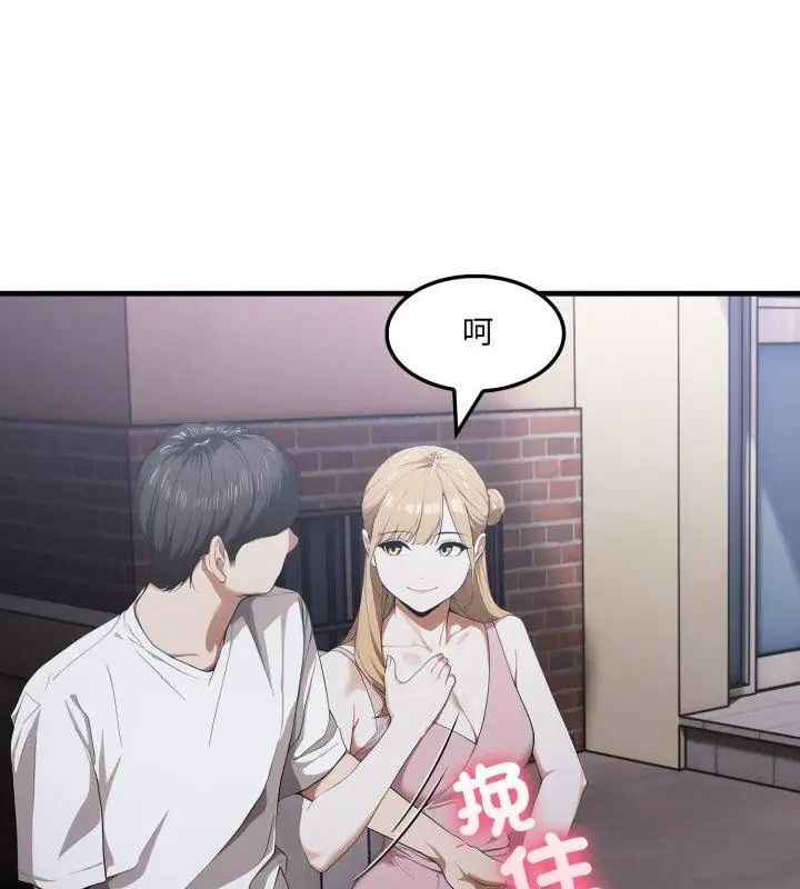 新都市人妻的秘密社团第15話