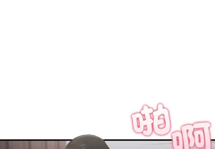 新都市人妻的秘密社团第15話