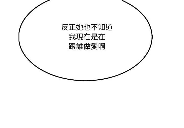 新都市人妻的秘密社团第15話