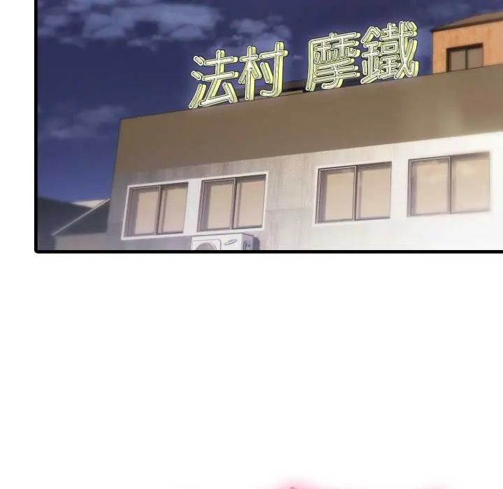 新都市人妻的秘密社团第16話
