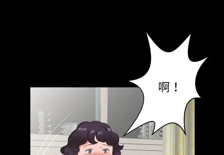 熟男第二春第18話