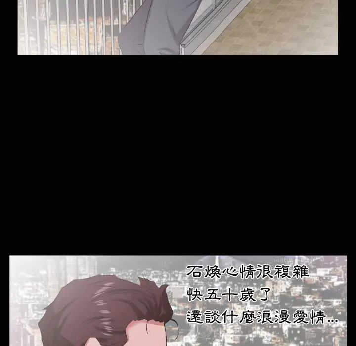 熟男第二春第19話