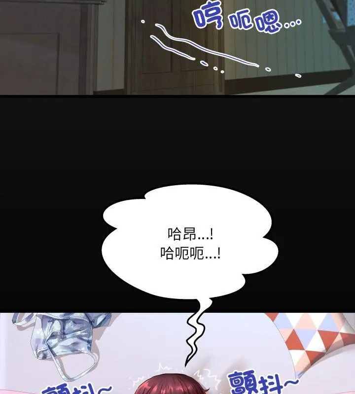 房間裏的心跳第44話