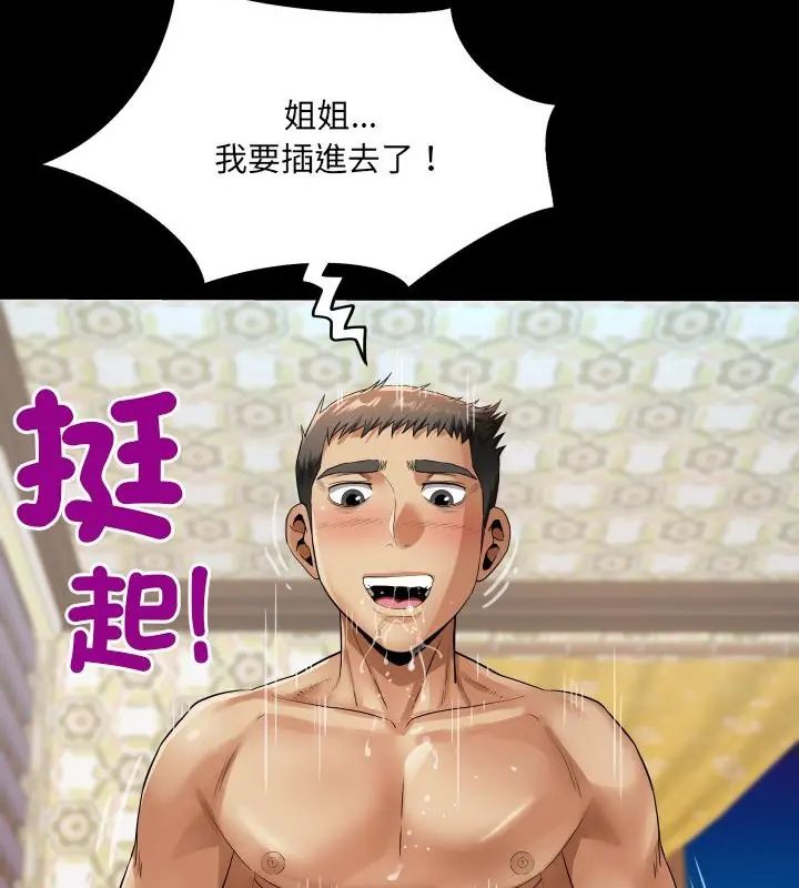 房間裏的心跳第44話