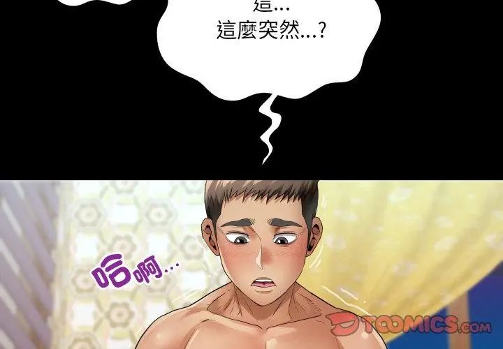 房间裏的心跳第44話
