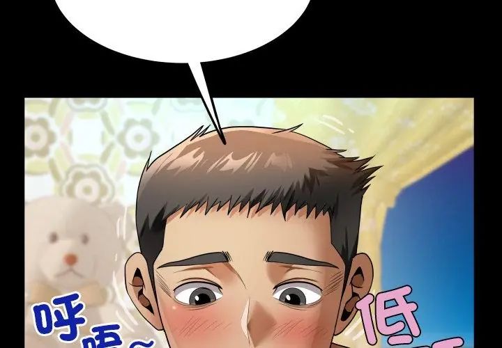 房間裏的心跳第44話