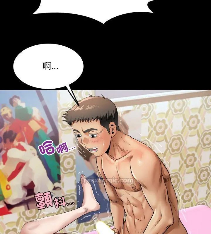 房間裏的心跳第44話