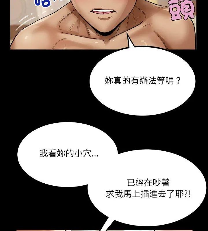 房間裏的心跳第44話