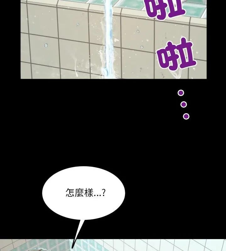 房間裏的心跳第44話