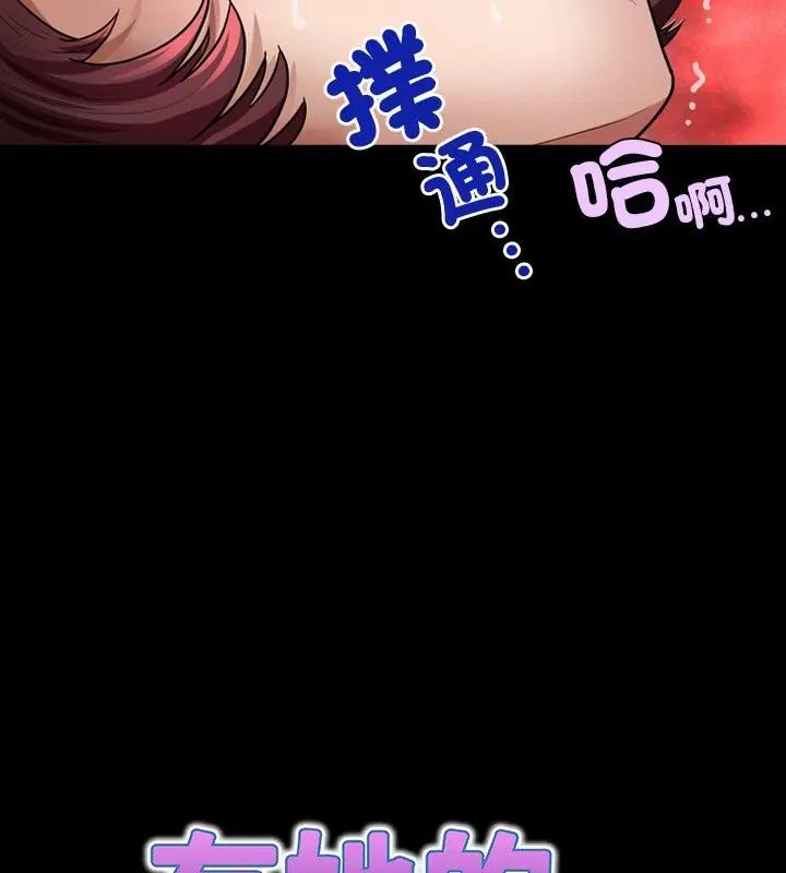 房間裏的心跳第44話
