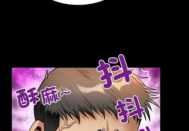 房間裏的心跳第44話