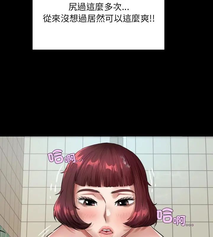 房間裏的心跳第44話
