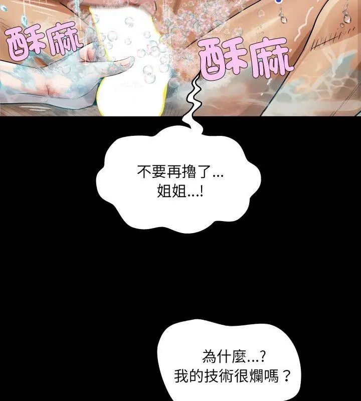 房間裏的心跳第44話