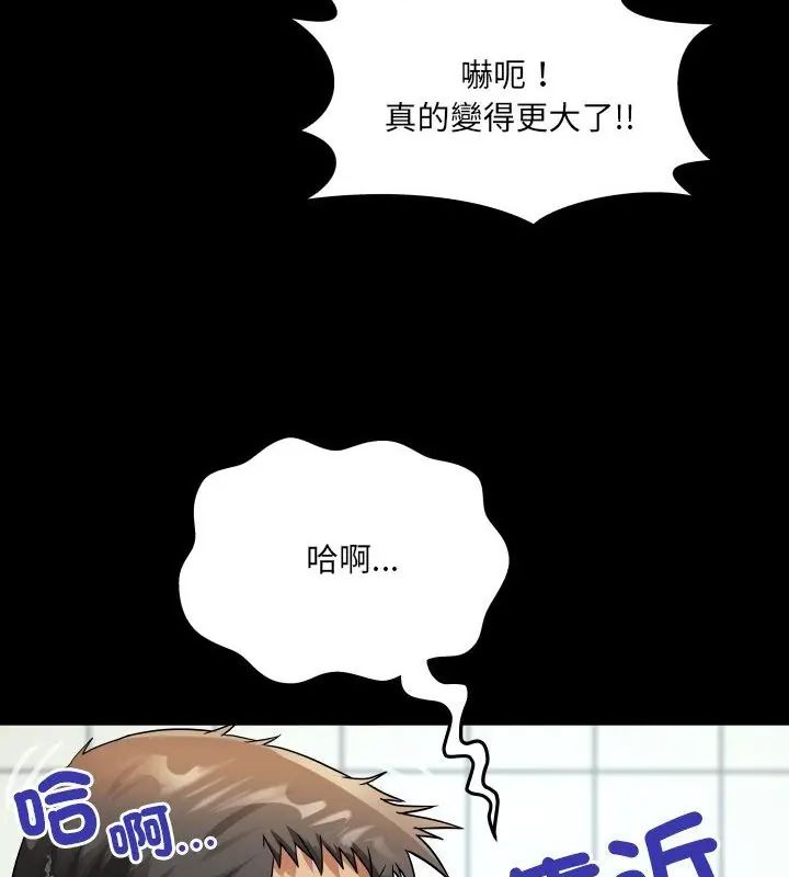 房間裏的心跳第44話