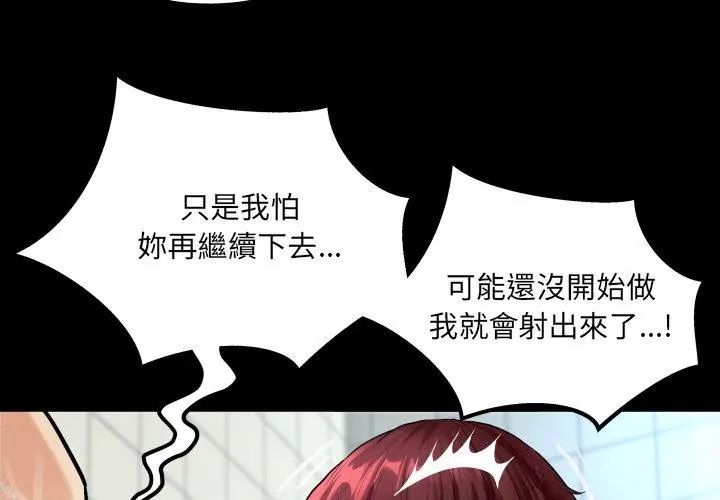 房間裏的心跳第44話
