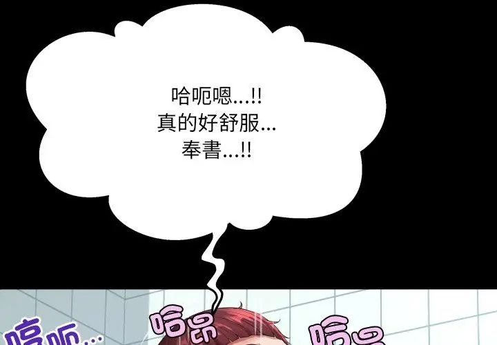 房間裏的心跳第44話