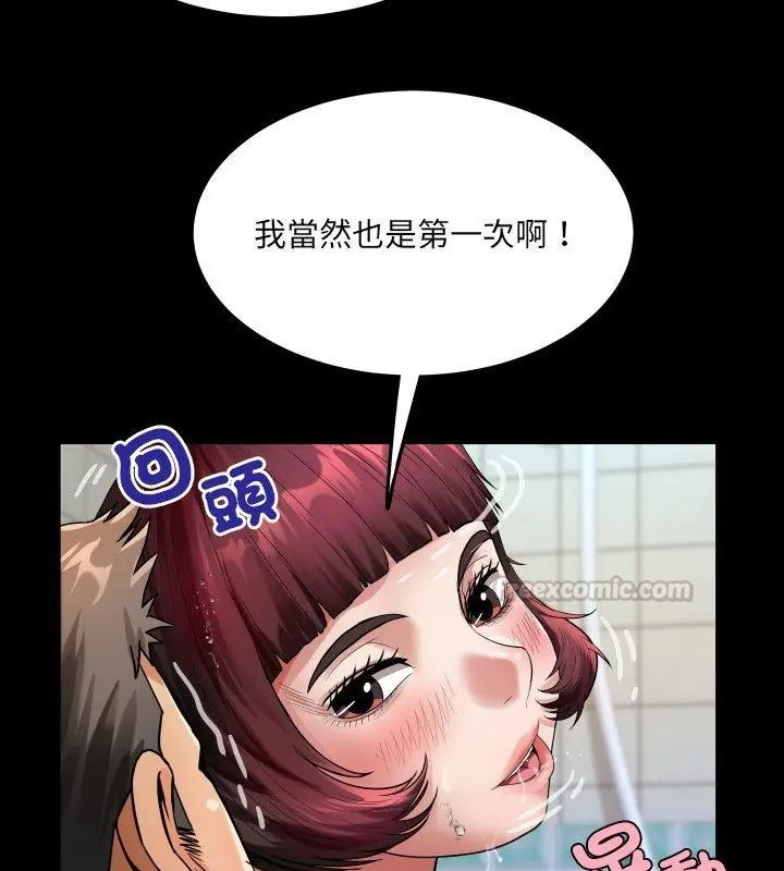 房間裏的心跳第44話