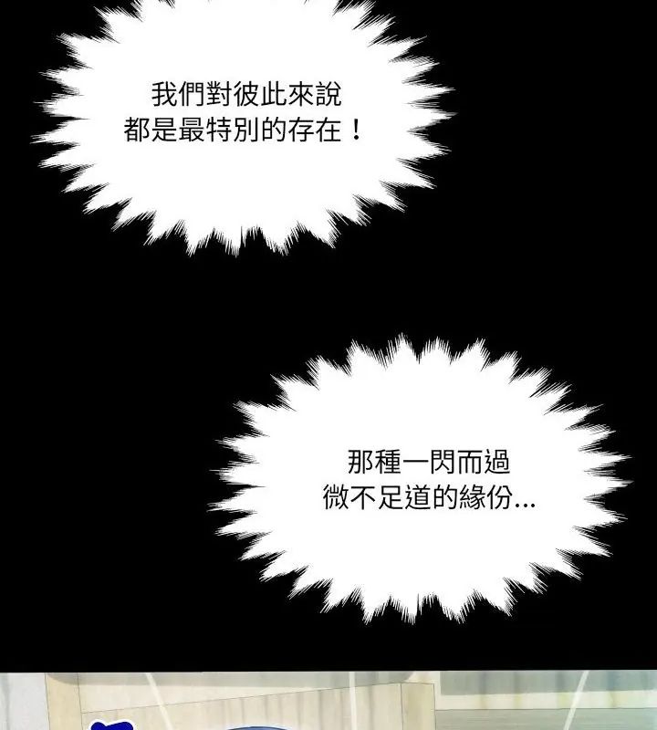 房間裏的心跳第44話