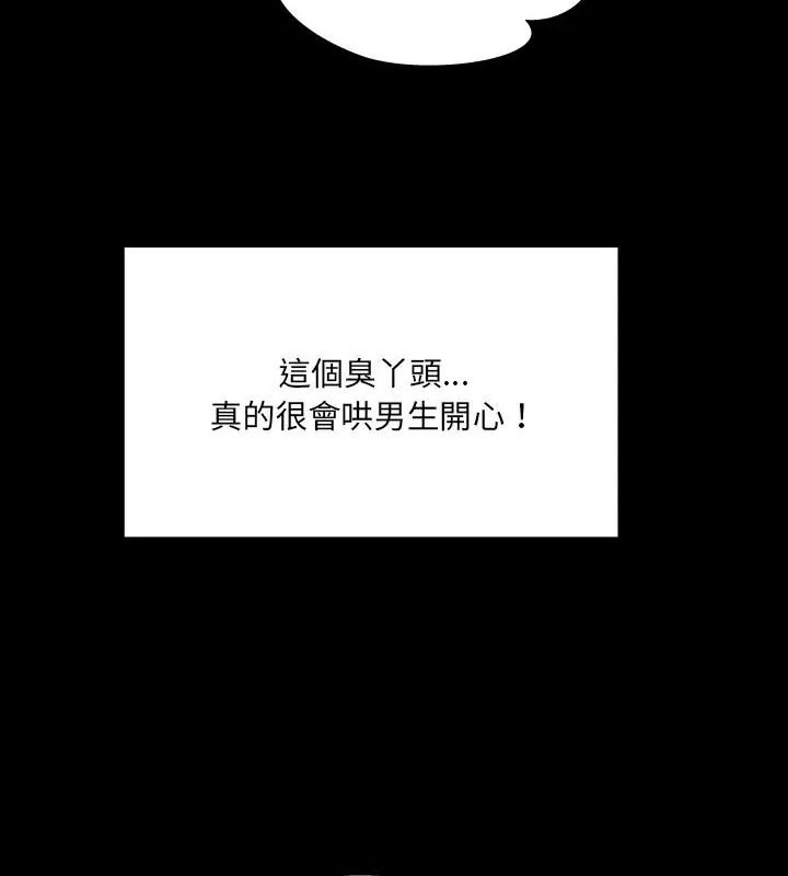 房間裏的心跳第44話
