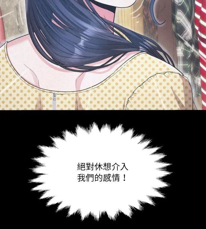 房間裏的心跳第44話