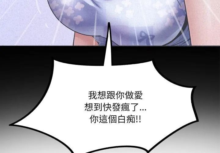 房間裏的心跳第44話