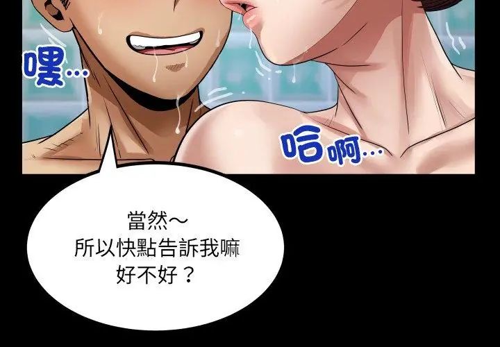 房間裏的心跳第44話