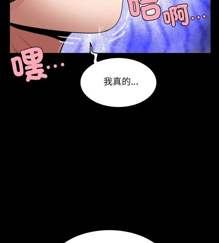 房間裏的心跳第44話