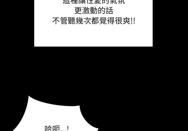 房間裏的心跳第44話