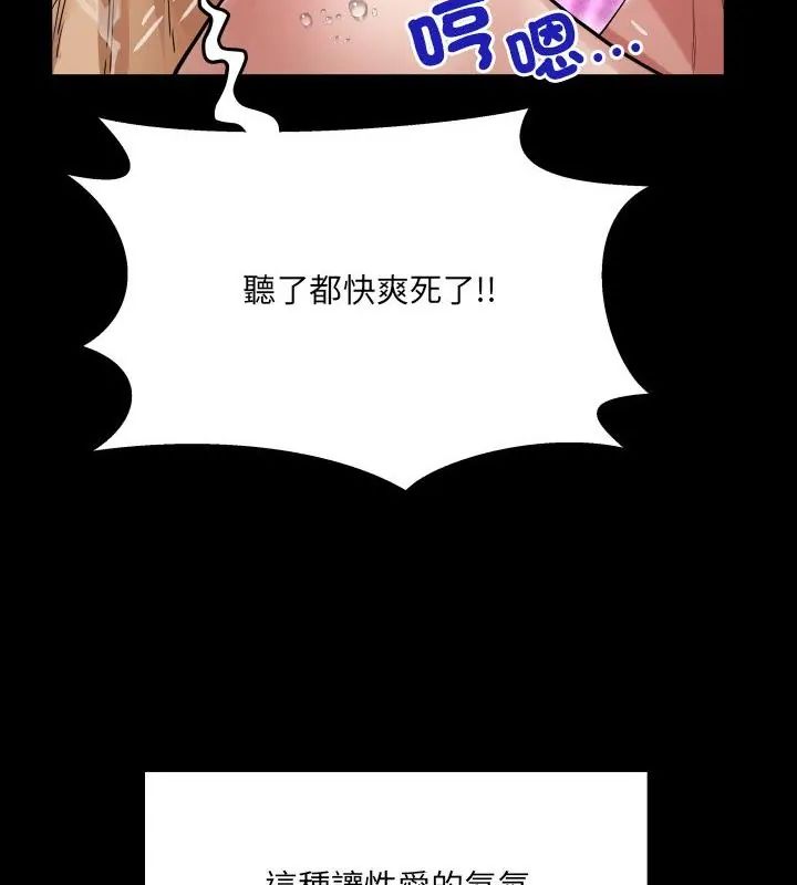 房间裏的心跳第44話