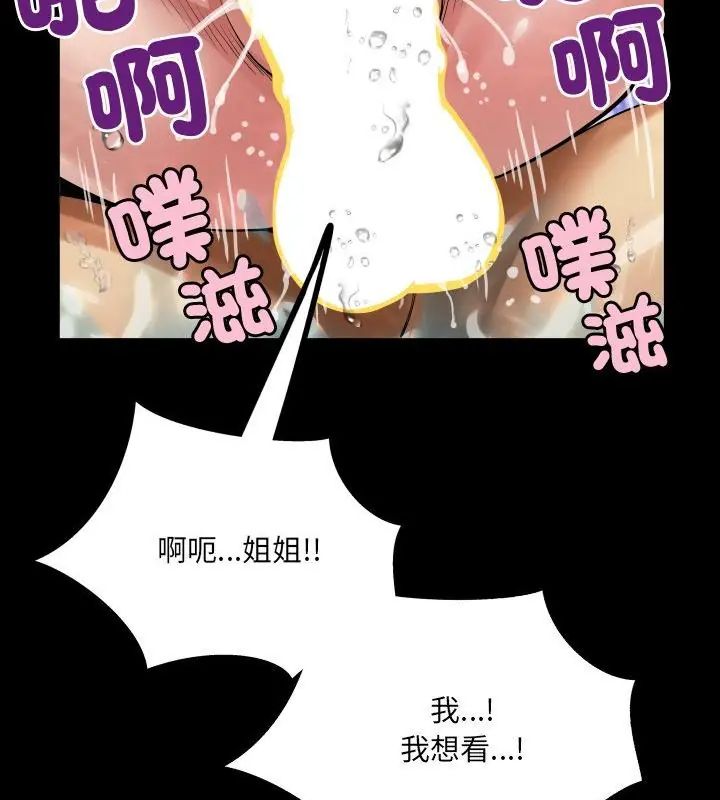 房間裏的心跳第44話